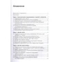 Дизайн-проекты. От идеи до воплощения: Количество страниц 358