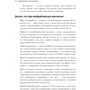 Ірина Костюченко: Копірайтинг в алгоритмах: Количество страниц 128