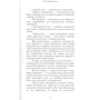 Ніна Ягоджінська: Володар жахів. Характерніцька сила: ISBN 978-966-279-080-1