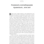 Мортен Хансен: Коллаборация. Как перейти от соперничества к сотрудничеству: Обложка Твердая
