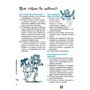 Мой блокнот. Аквафитнес: Производитель Попурри