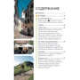 Джейн Фостер: Словения. Путеводитель Berlitz Pocket Guide: Количество страниц 160
