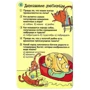 Настольная игра Робинс Карточки Вопросы и ответы о животных: Производитель Робинс