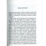 Комплект книг Агата Крісті: Поїзд о 4:50 з Педдінґтона + Убивство в будинку вікарія + І не лишилось жодного фото 17