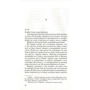 Мишель Бюсси: И все-таки она красавица: ISBN 978-5-86471-800-1