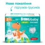 Підгузки-трусики Dino Baby 3D soft 5 (12-17 кг) 4х30 шт. (4820204701710): Кількість в упаковці, шт 120