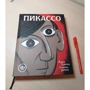 Жюлі Бірман, Клеман Убрері: Пікассо. графічна біографія фото 6