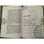 Роман Фад: Коди підсвідомості. 100 кодових фраз для щастя та удачі: ISBN 978-5-17-117884-0