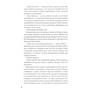 Фредерік Вінтер: Барсук: ISBN 978-5-00169-973-6