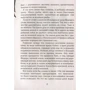 Живі. Земля буде належати нам: Автор Варвара Єналієв