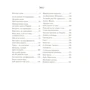 Девід Лебовіц: Солодке життя в Парижі: ISBN 978-966-942-799-1