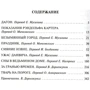 Говард Лавкрафт. За гранню часів: Виробник Абетка