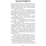Жанна Бочманова: Тайна красного шатра: Производитель АСТ