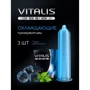 Презервативы Vitalis Premium Delay & Cooling 3 шт (40302)