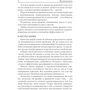 Брайан Трейси: Мастер времени: Жанр Менеджмент