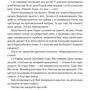 Галина Вдовиченко: 36 і 6 собак: ISBN 978-966-448-262-9