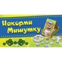 Настольная игра Hobby World Накорми Мишутку (181906) фото 11