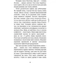 Ніка Набокова: Мозкоїди: Количество страниц 288