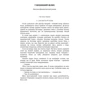 Микола Трублаїні: Глибинний шлях: ISBN 978-611-01-1456-1