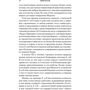 Карл Циммер: Микрокосм. E. coli и новая наука о жизни: Обложка Твердая