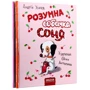 Комплект книг Андрій Усачов: Розумна собачка Соня + Знаменита собачка Соня (мал. Є. Антоненков): Производитель Школа