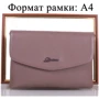 Женская сумка через плечо Desisan бежевая (SHI1541-283): Пол Женский