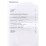 Кінець моди. Одяг та костюм в епоху глобалізації: Обкладинка Тверда