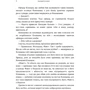 Григорій Косинка: Твори: Обкладинка Мягкая