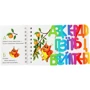Ірина Фесюк: Перші кроки. Алфавіт: Виробник Ранок