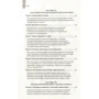 Роланд Смарт: Agile-маркетинг. Перетворення досвіду КЛІЄНТІВ на вашу конкурентну предпочтение: Кількість сторінок 208