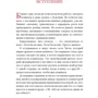 Стефан Гарньє: Живи як кіт: Кількість сторінок 160