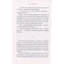 Тарас Антипович: Помирана: Автор Тарас Антипович