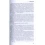 Дафна Дюморье. Замок Дор. Прощай, молодость: ISBN 978-5-389-08546-6