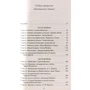 Мариша Пессл: Некоторые вопросы теории катастроф: ISBN 978-5-389-15799-6