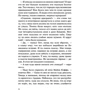 Эйлис Диллон: Лошадиный остров: Количество страниц 224