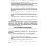 Довідник командира (навідника-оператора) та механіка-водія танка Т-64Б: ISBN 978-966-570-810-0