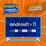 Телевизор Kivi 32FKIDSTV: Выход в интернет Ethernet (RJ-45) / Wi-Fi