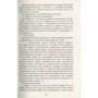 Юлиана Яроцкая: Дни силы и слабости: ISBN 978-617-7672-32-5