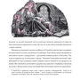 Олександра Шутко: Слідами Роксолани: Количество страниц 112