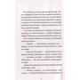 Сабина Штэдинг. Петронелла- яблоневая ведьмочка: Производитель Виват