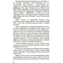 Іван Стасів: В кігтях нацистських тиранів. Спогади в'язня 11961: Обложка Мягкая