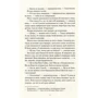 Сара Вотерс: Оксамитові пальчики: Количество страниц 688