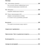 Джейк Кнапп, Брейден Ковитц, Джон Зерацки: Спринт. Как разработать и протестировать новый продукт всего за пять дней: Жанр Менеджмент