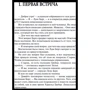Простое лидерство: Автор Борис Грундль, Бодо Шефер