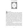 Кай Майер: Алхимики. Погребенные: Обложка Твердая