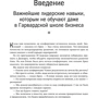 Крис Эртел, Лиза Соломон: Стратегическая сессия. Как обеспечить появление прорывных идей и нестандартное решение проблем: Обложка Твердая