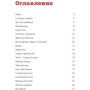 Сюзанна Вебер: Паша и папа говорят о животных. Рассказы для семейного чтения: Производитель Манн, Иванов и Фербер