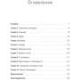 Скотт Геллоуей: Велика четвірка. Секрети успіху Amazon, Apple, Facebook і Google: Обкладинка Тверда