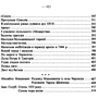 Михайло Ступка: Над тихим Серетом. Спогади та оповідання: ISBN 978-611-01-2210-8