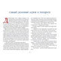 Гунхильд Селин: Маленький ослик Марии: ISBN 978-5-98124-717-0